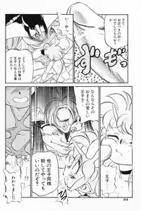 [Maka Fushigi] Akumaku Magic Kanzenban 3