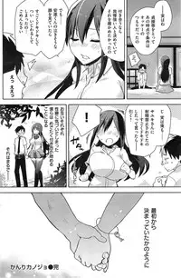 COMIC Shitsurakuten 2015-05