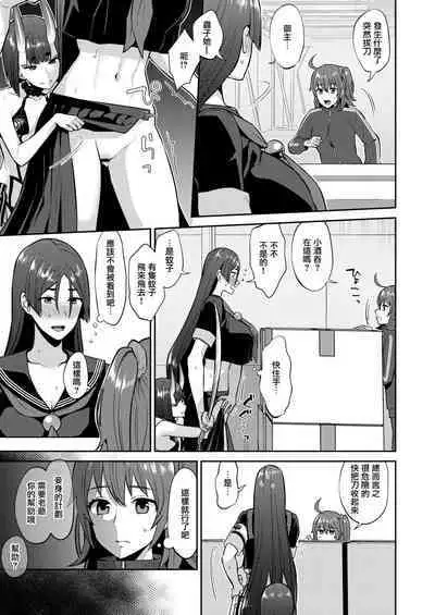 [Manmanya (Titiduki)] Hisoka Naru Gokinsei Koubousen | 秘密的禁止行為攻防戰 (Fate/Grand Order) [Chinese] [沒有漢化] [Digital]