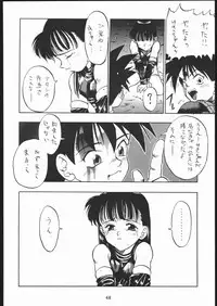 (C44) [Tarako Koubou (Various)] PSYCHO DELICIOUS VOLUME 5