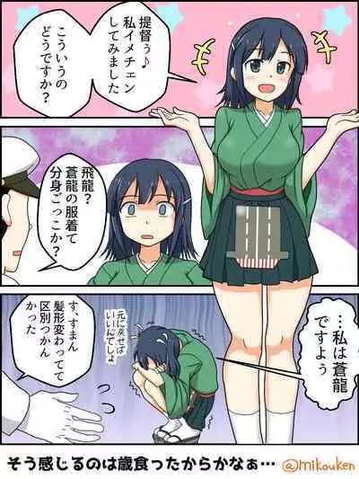 [Kutsugen Kanna] Hentai Teitoku no Yuuga na Nichijou Series (Kantai Collection -KanColle-)