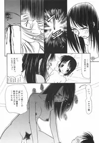 [Nilai Kanai] "Rakuen"