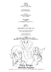 (C87) [Niku Ringo (Kakugari Kyoudai)] NIPPON HEAD-CHA-LA (Dragon Ball Z) [English] [SaHa]