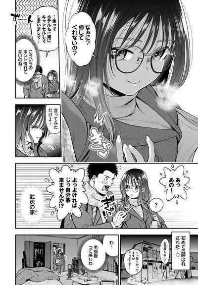 COMIC BAVEL 2023-03