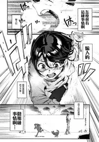 (C89) [zero-sen (xxzero)] Inu no Kimochi Ii Vol. 001 [Chinese] [想抱雷妈汉化组X被狗日了汉化组]