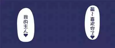 [Hase Yuu] Akuma Musume Kankin Nisshi Series[Chinese]