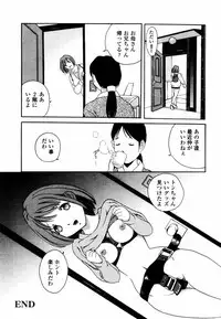 [Tsujimori Kuniwo] Sweet Hearts