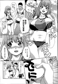 Namaiki! 2014-10