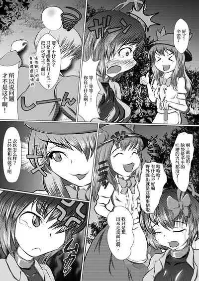 [ShinKaiKan (Kasei-Kumoko)] Iku no Hazukashii Self-Bondage Gaishutsu Taiken (Kouhen) (Touhou Project)[Chinese][UPPER重工x我不看本子个人汉化][Digital]