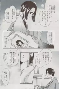 Manga Bangaichi 2009-07