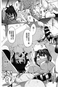 [Harurun] Seishoku Katsudou Suishin Iinkai [Chinese]