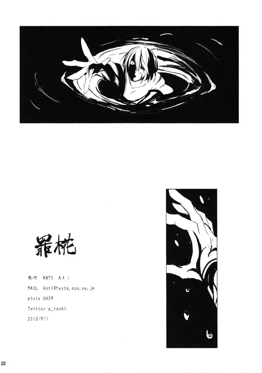 Tsumi Momiji