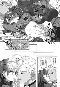 (C88) [O-Penguin (Ramen-Penguin)] Gyaku Maryoku Kyoukyuu - Mana Reverse Transfer (Fate/stay night) [Chinese]