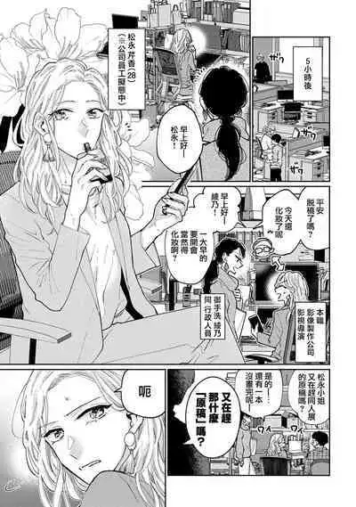 [Aritaka Yuzuto] Kamino-kun wa Suki darake na Kanojo ga Suki sugiru | 神野对毫无防备的她不可自拔 1-4 [Chinese] [莉赛特汉化组]