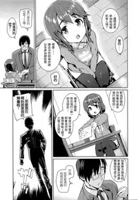 [Gengorou] Shoujo Konkatsu Jidai ~Gakucon e Ikou!~ (COMIC LO 2016-01) [Chinese] [想抱雷妈汉化组]