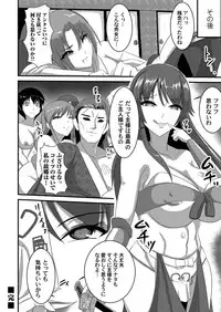 COMIC Magnum Vol. 100