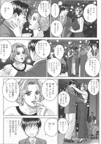 [Nishimaki Tohru] BLUE EYES 8