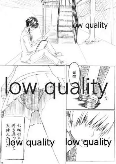 七度咲いてもめぐり逢う