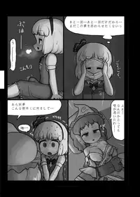 [Ninniku Batake (Ninniku)] Ninniku Batake Shuukakusai Kinoe (Touhou Project) [Digital]