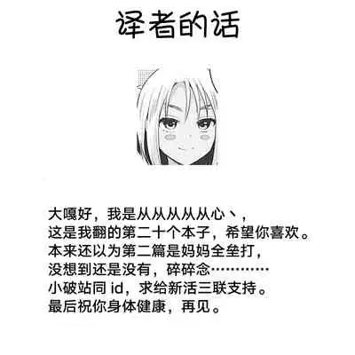 Tokonatsujima no Yuuwaku #1-2