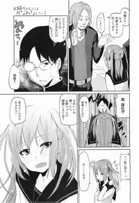 COMIC Megamilk 2011-07 Vol. 13