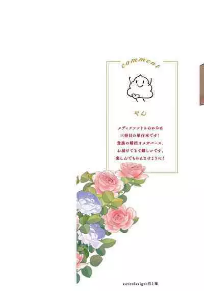 Hoshikuzu no Debutante