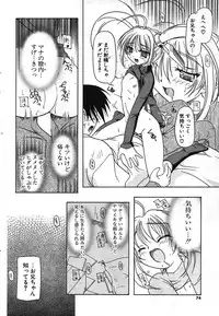 COMIC Potpourri Club 2003-12