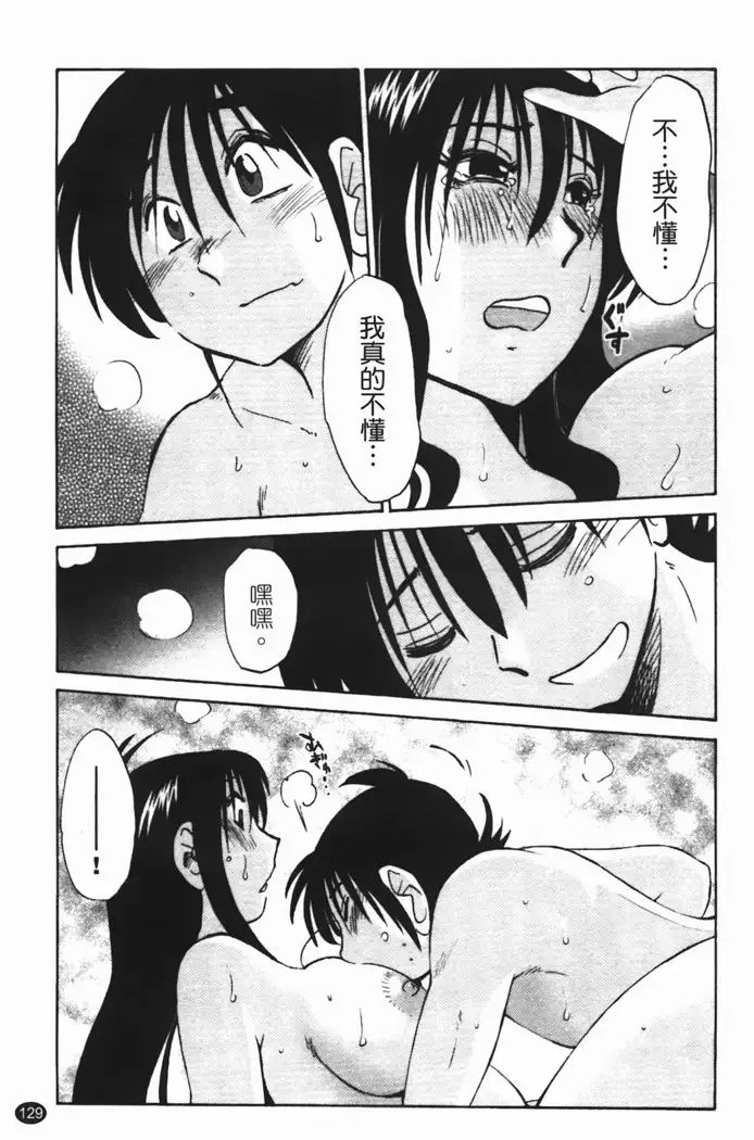 三日月がわらってる 第1巻