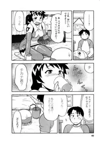 [Yanagi Masashi] Seed Girl