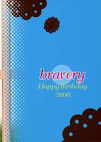 (Megassa Nyoro) [Happy Birthday (Maruchan.)] bravery