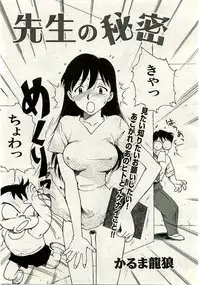 COMIC Shitsurakuten 2005-02