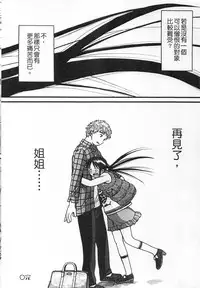 [Hatch] Shotoubu - Beginning Class | 初等部 [Chinese]