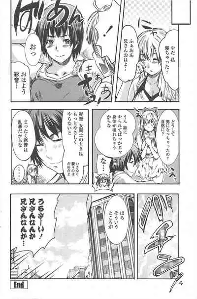 COMIC Penguin Club 2010-11