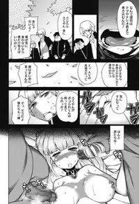 [Fujiya] Pink Labyrinth [Digital]