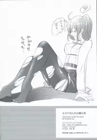 (Ou no Utsuwa 14) [Sepia Concerto (Tsumugi)] Emiya-san-chi no Oyakodon (Fate/Grand Order)