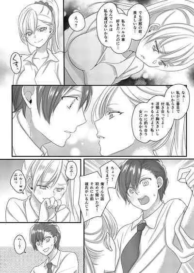 [Marialite (Lyna)] Haru to Sana 2 ～Cosplay de Tsunagatta Koi～