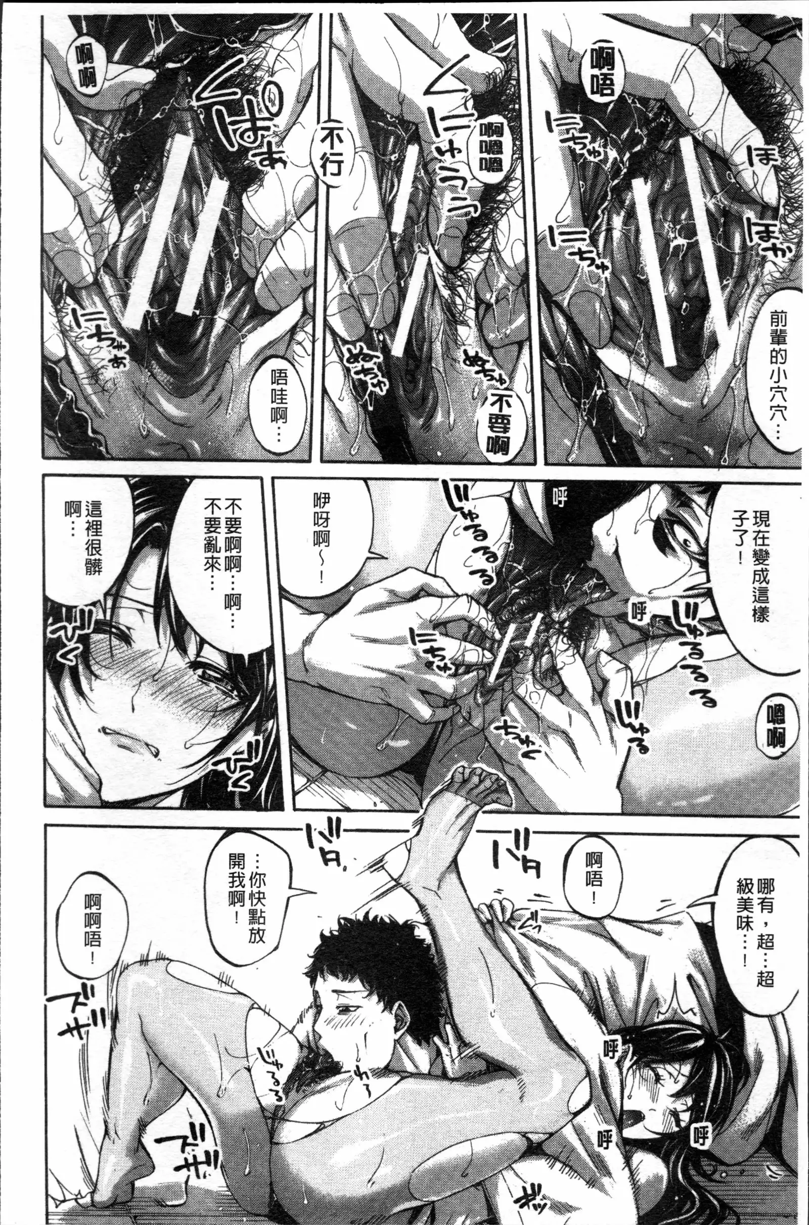 Hataraku Onna no Ureta Ase