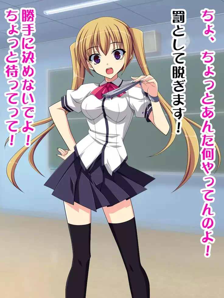 The Standoffish School Council President Actually Has Phimosis