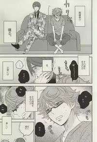 (SUPERKansai21) [CHOCOLAT (Izumi Kureha)] dolcezza (Tokyo Ghoul)