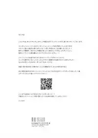 [LUNACY (Rojione)] Djeeta-chan ga Otokonoko-tachi to Kimeseku Suru Hon (Granblue Fantasy) [Chinese] [靴下汉化组] [Digital]