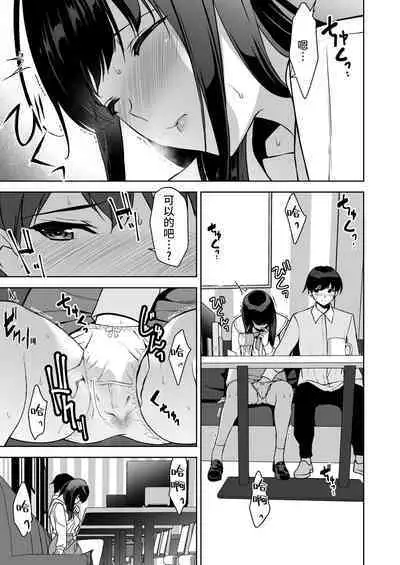 [Ura FMO (Fumio)] Seiso na Ane ga Suki nanoni, Bitch to Sex Shiteru Ore 2 [Chinese] [羅莎莉亞漢化] [Digital]