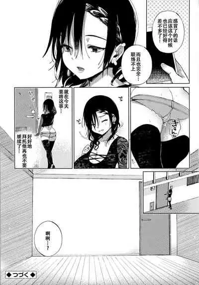 [Achumuchi] Saijaku Gal wa Ikizurai! - The weakest pussy is hard to go.ch.1-8 [Chinese] [战栗的玻璃棒汉化] [Ongoing]