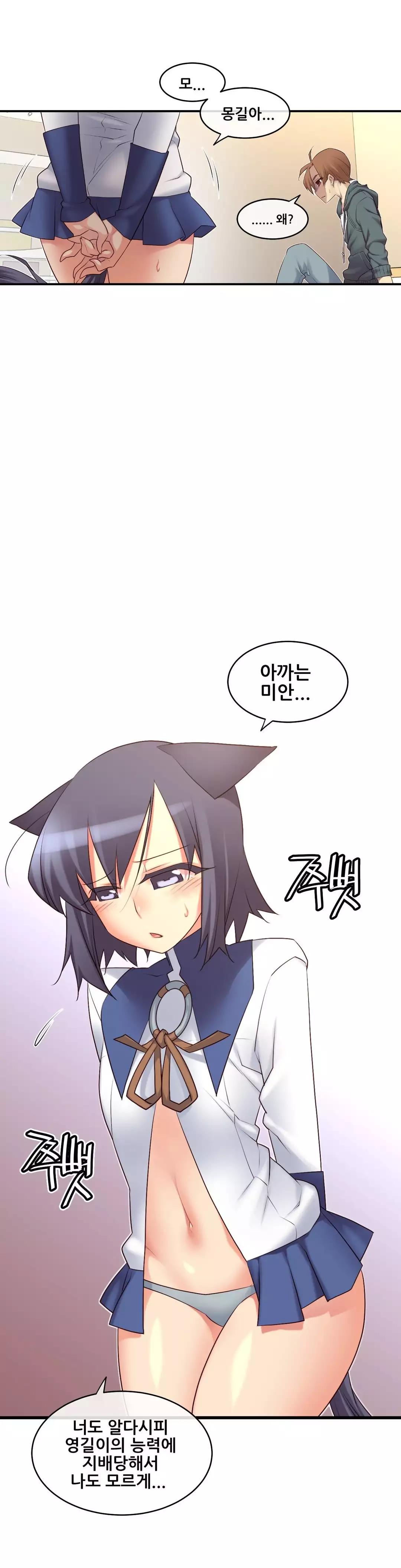 Master in My Dreams Ch.90-121