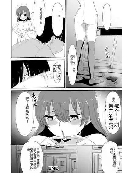 Ougon no Sonata XXX Sono Juuroku