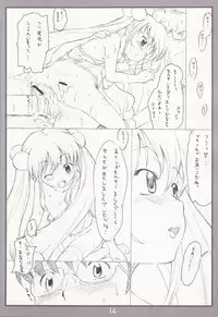 (C71) [Delayder (Makinon TM)] Koakuma no jikan (Kodomo No Jikan)