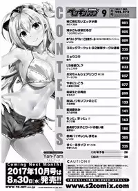 COMIC Penguin Club 2017-09 [Digital]