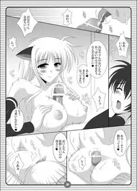 [HATENA-BOX (Oda Kenichi)] SISTER LOVER COMPLETE VOL.2 (Mahou Shoujo Lyrical Nanoha) [Digital]