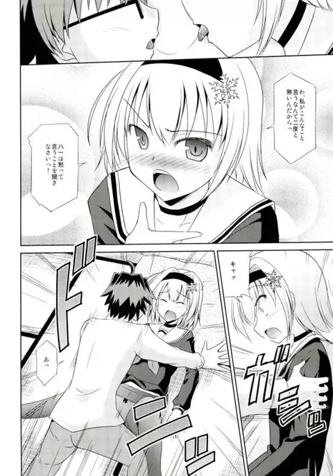 Ginko no Koi wa Tsumero-kyuu