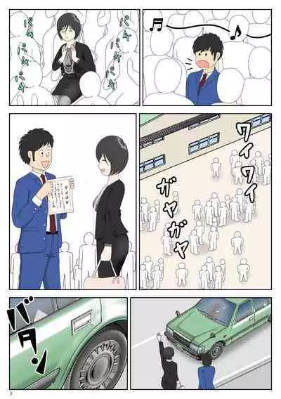 [Mizuarai no kai] Onaneta Kaa-san 4 (Kanketsu Hen) Musuko no Seigangu | 自慰素材妈妈4 (完结篇) 儿子的性玩具 [Chinese]