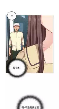 [Dasum&Puutaro] H-Campus H校园<第2季> Ch.47~52 [Chinese]中文